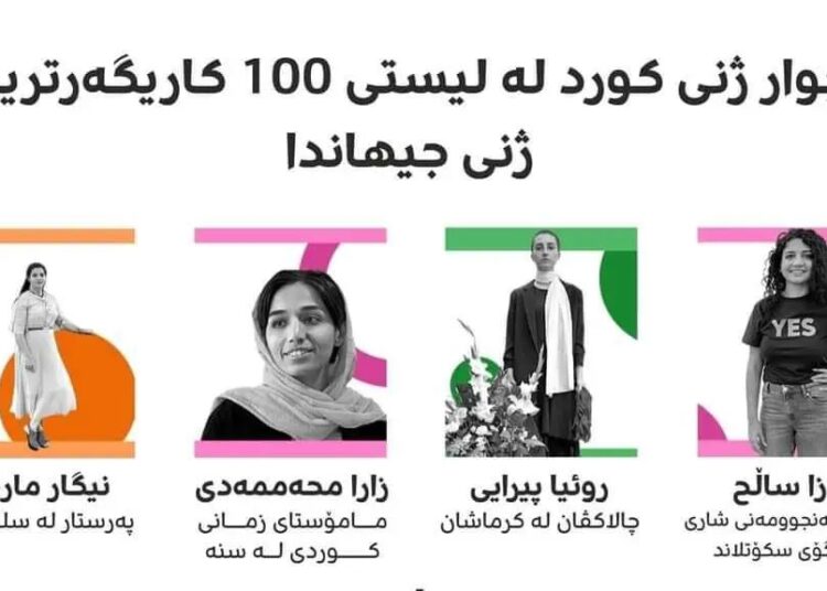 چوار ژنی كورد، لە نێو لیستی کاریگەرترین ژنەکانی جیهان‌دان