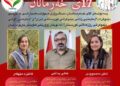 سپەیسێکی تویتێری بە بۆنەی بە بوونەی 17ی خەرمانان، سالڕۆژی مووشەکبارانی پلینۆمی حیزبی دێموکرات