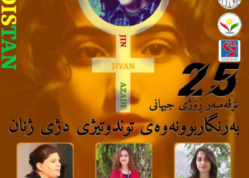 سپەیسێک بەبۆنەی 25ی نۆڤەمبەر