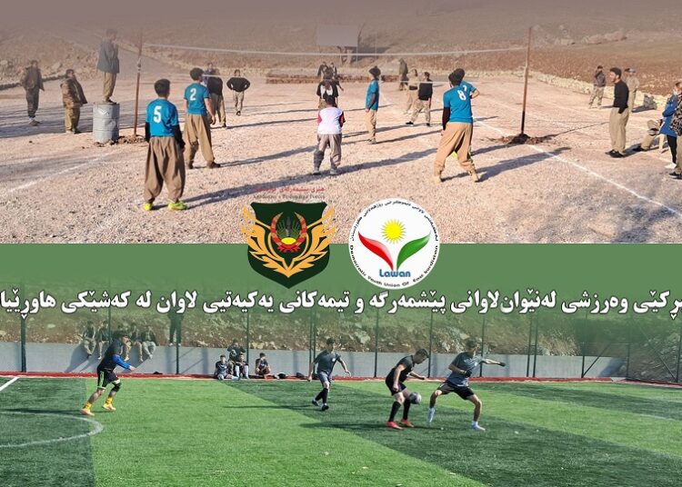 پێشبڕکێی وەرزشی لەنێوان لاوانی پێشمەرگە و تیمەکانی یەکیەتیی لاوان لە کەشێکی هاوڕێیانەدا