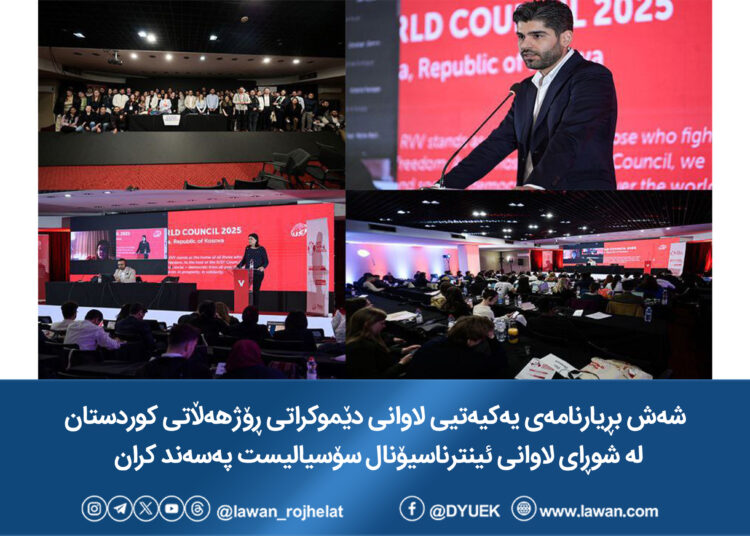 شەش بڕیارنامەی یەکیەتیی لاوانی دێموکراتی ڕۆژهەڵاتی کوردستان لە شوڕای لاوانی ئینترناسیۆنال سۆسیالیست پەسەند کران