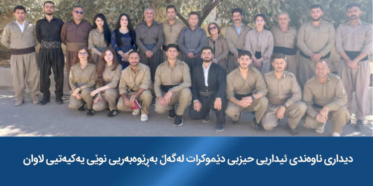 دیداری ناوەندی ئیداریی حیزبی دێموکرات لەگەڵ بەڕێوەبەریی نوێی یەکیەتیی لاوان