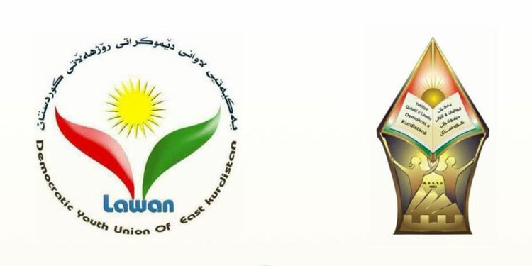 پەیامی پیرۆزبایی یەکێتی قوتابیان و لاوانی دیموکراتی کوردستان بەبۆنەی ٨٣ ساڵەی دامەزراندنی یەکیەتیی لاوانی دێموکراتی ڕۆژهەڵاتی کوردستان